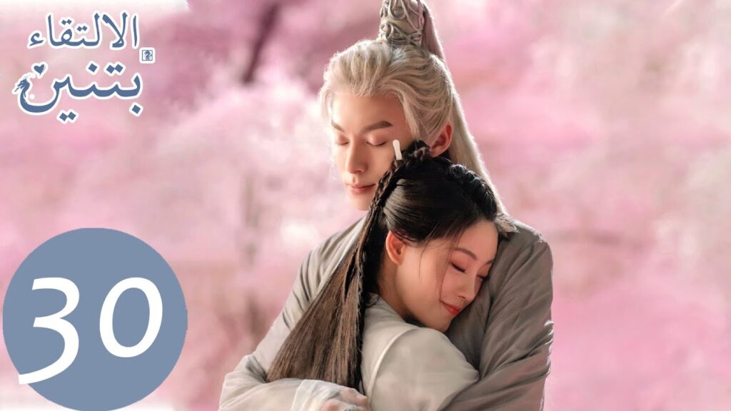 30 المسلسل الصيني الالتقاء بتنين الحلقة ” Miss The Dragon ” |WeTV 30 المسلسل الصيني الالتقاء بتنين الحلقة " Miss The Dragon " |WeTV