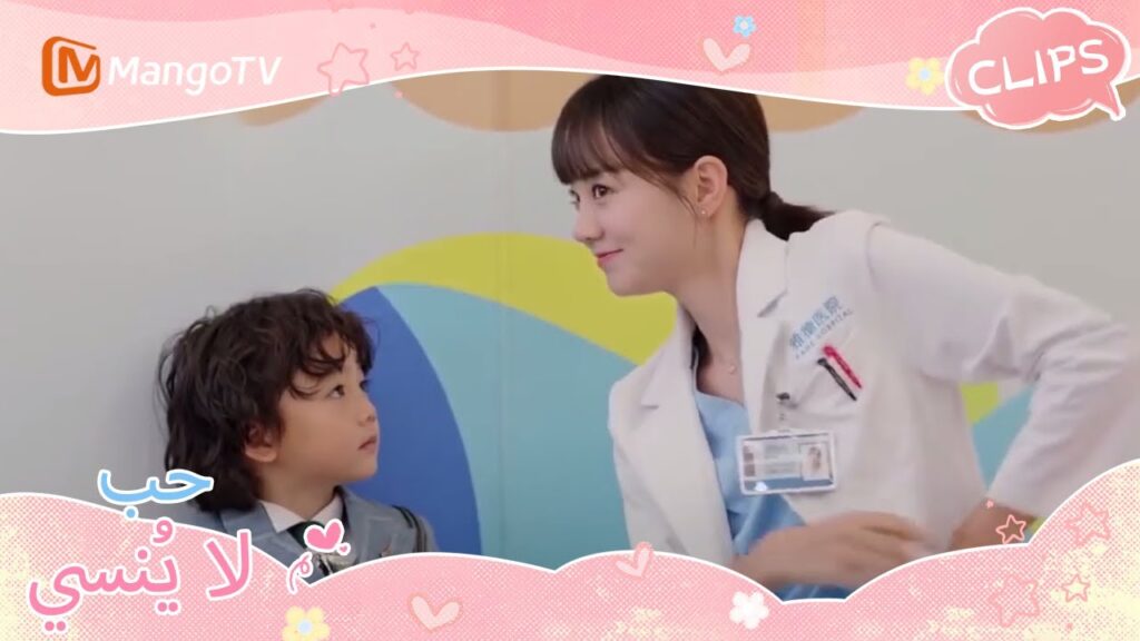 التقى شياو باو والأخت الجميلة مرة أخرى في المستشفى | Unforgettable Love | MangoTV Arabic
