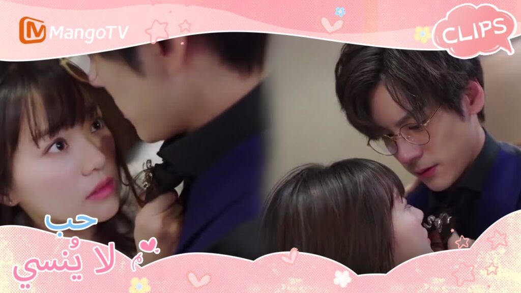 تعرف الجمال على الشخص الخطأ وتغلب على السيد هي | Unforgettable Love | MangoTV Arabic