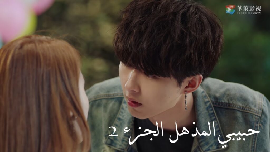 حتى لو كانت فتاة جميل  فهي تمتلك رائحة فم كريهة عند استيقاضها! مقطع مضحك من حبيبي المذهل ج 2