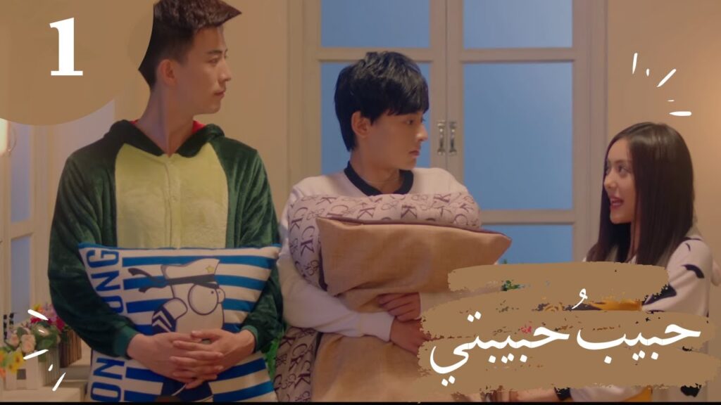 المسلسل الصيني “حبيبُ حبيبتي” “My Girlfriend’s Boyfriend” مترجم عربي الحلقة 1 المسلسل الصيني "حبيبُ حبيبتي" "My Girlfriend's Boyfriend" مترجم عربي الحلقة 1