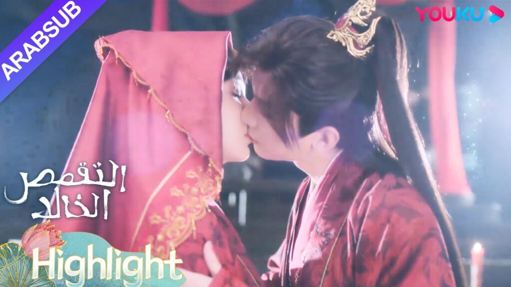 "التقمص الخالد"｜مشهد بروفة الزفاف تانغ تشو ويان دان، وآمل أن يتم تجميد المشهد｜YOUKU