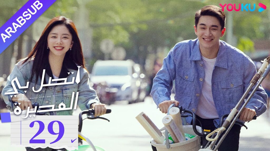 "اتصل بي المديرة"｜الحلقة 29｜لين قينغ شين/تان سونغ يون｜مسلسل رومانسي｜YOUKU