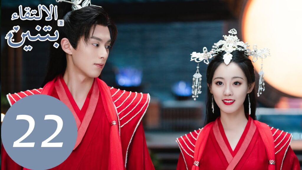 المسلسل الصيني الالتقاء بتنين الحلقة 22 "  Miss The Dragon  " ｜WeTV