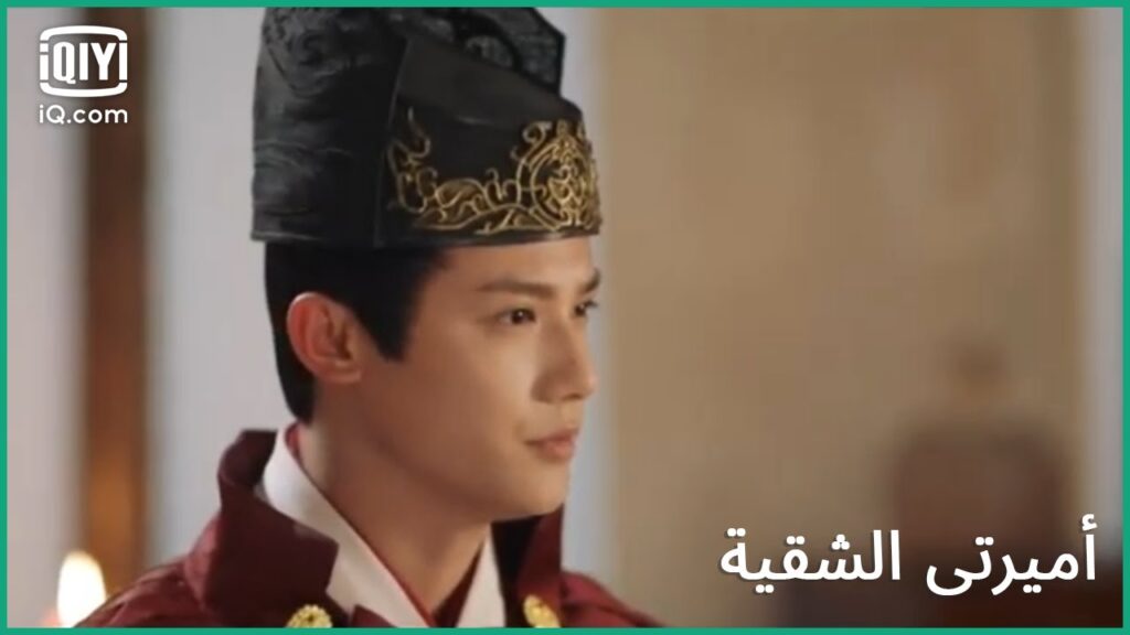 "شن" يشعر بالغيرة | كليبات أميرتى الشقية My Sassy Princess | الحلقة 18 | iQiyi Arabic