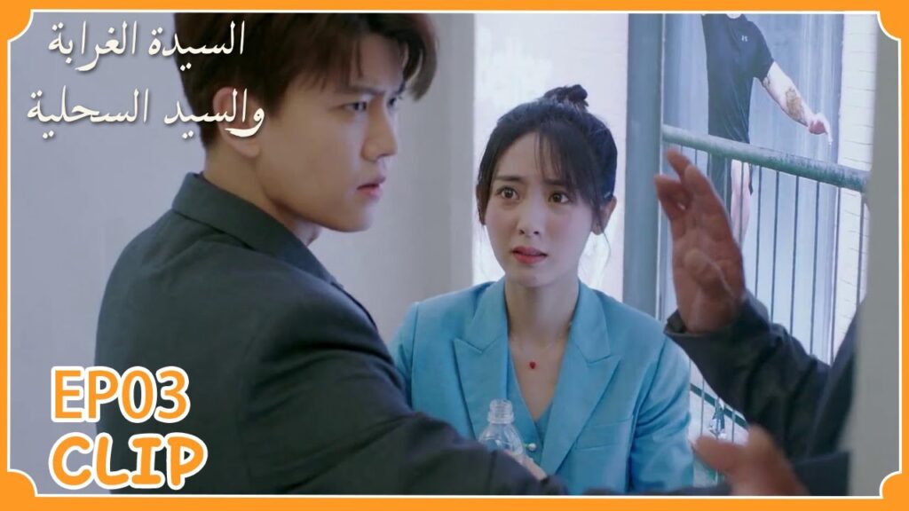 طلب منه الاعتذار من مساعدته وإلا سيطلب له الشرطة | السيدة الغرابة والسيد السحلية" | WeTV