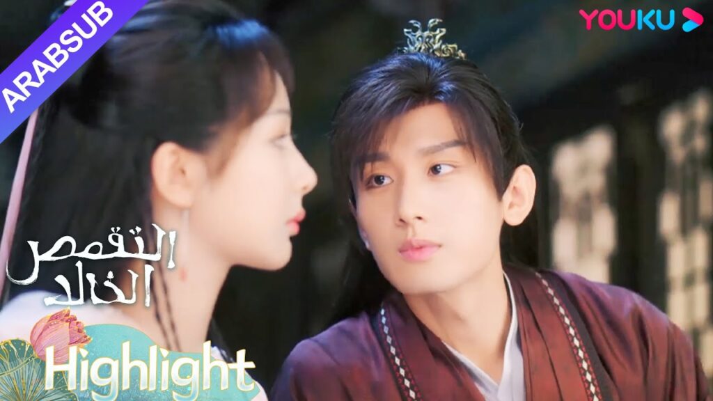 "التقمص الخالد"｜تمنى تانغ تشو أن تكون يان دان سعيدة!｜YOUKU