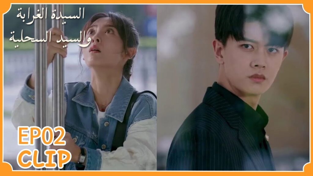 كسرت باب الشركة في يوم مقابلتها للغمل | السيدة الغرابة والسيد السحلية" | WeTV