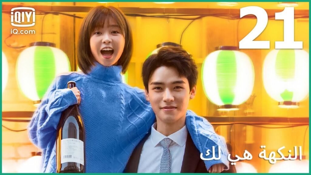 مغامرة ليلية | النكهة هي لك    Flavor It's Yours | الحلقة 21 | iQiyi Arabic