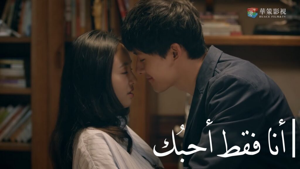 أجيبي هل تحبينني ومنذ متى ؟ سؤال يضع بطلة  مسلسل "أنا فقط أحبك"  في موقف محرج