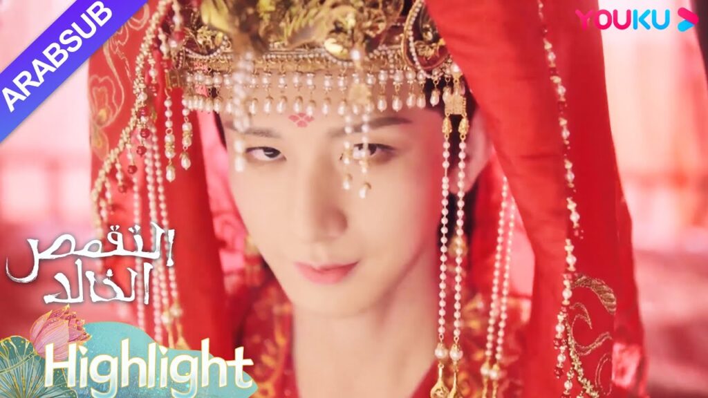 "التقمص الخالد"｜ارتدى تانغ تشو ملابس نسائية لحماية أخته الصغرى!｜YOUKU