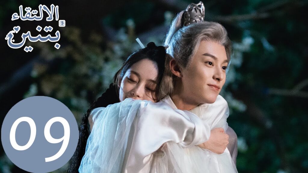 المسلسل الصيني الالتقاء بتنين الحلقة 9 "  Miss The Dragon  " ｜WeTV