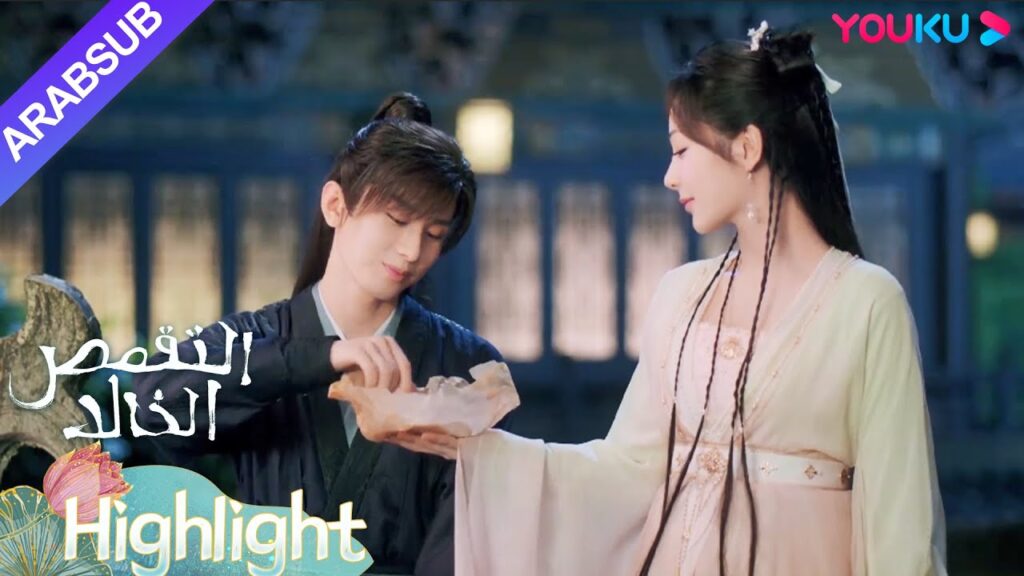 “التقمص الخالد”|تانغ تشو ويان دان معجبان بالقمر معا، ويحل الاثنان سوء التفاهم!|YOUKU "التقمص الخالد"|تانغ تشو ويان دان معجبان بالقمر معا، ويحل الاثنان سوء التفاهم!|YOUKU