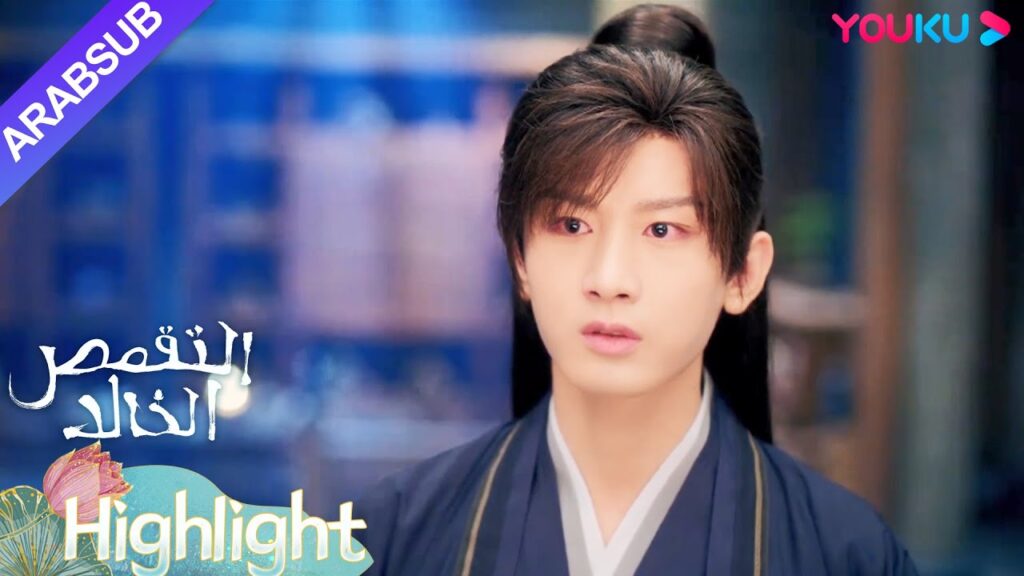 "التقمص الخالد"｜لقد كان هو الشخص الذي قتل معلم تانغ تشو !؟｜YOUKU