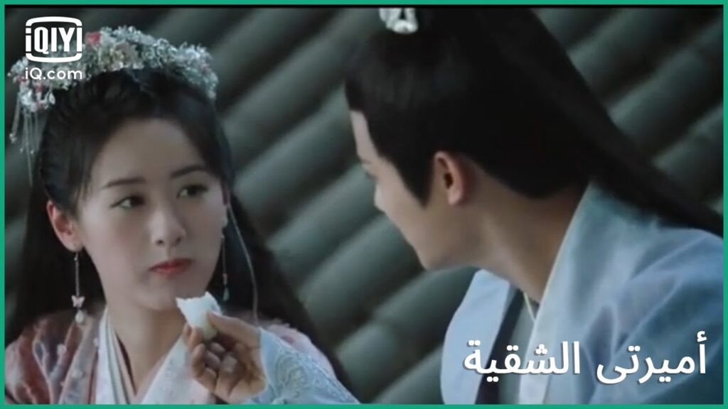 حلوى الحب | كليبات أميرتى الشقية My Sassy Princess الحلقة 9 | iQiyi Arabic