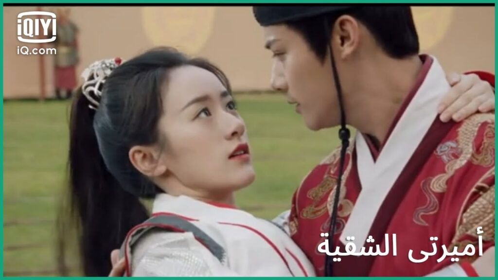 اصيبى هدفك | كليبات أميرتى الشقية My Sassy Princess الحلقة 9 | iQiyi Arabic