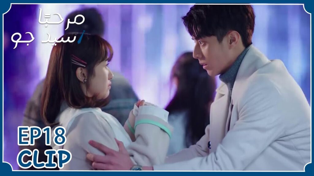 اعترف بحبه لكنها لم تسمع اعترافه! | مسلسل "مرحبًا سيد جو" | WeTV