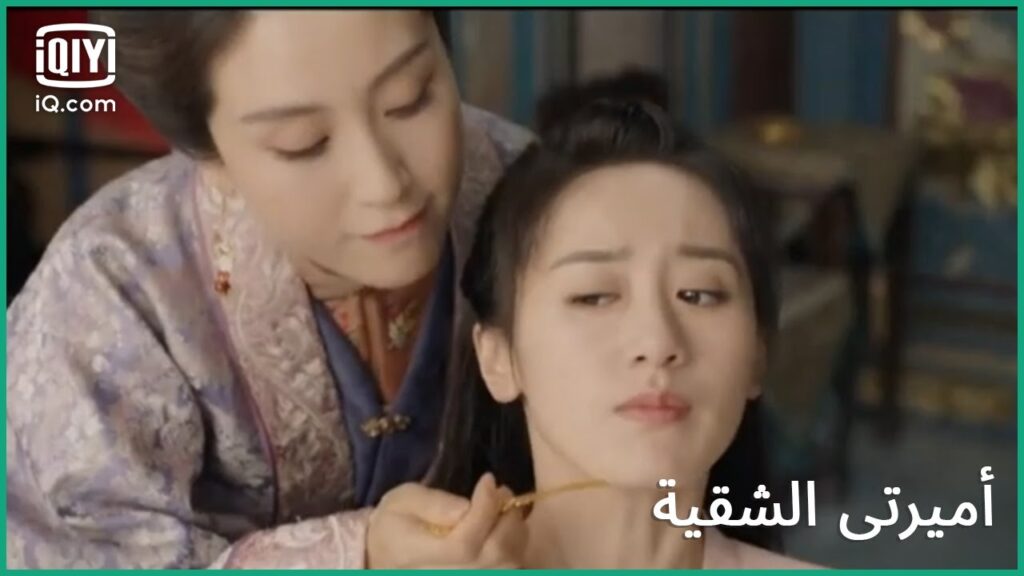 إهانة لفظية و جسدية كبيرة | كليبات أميرتى الشقية My Sassy Princess الحلقة 1 | iQiyi Arabic