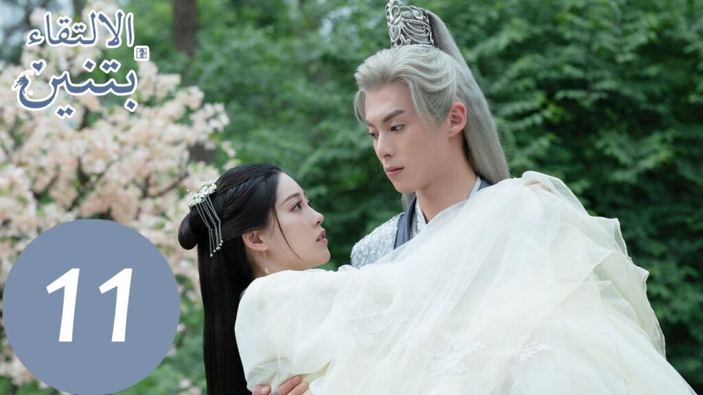 المسلسل الصيني الالتقاء بتنين الحلقة 11 "  Miss The Dragon  " ｜WeTV