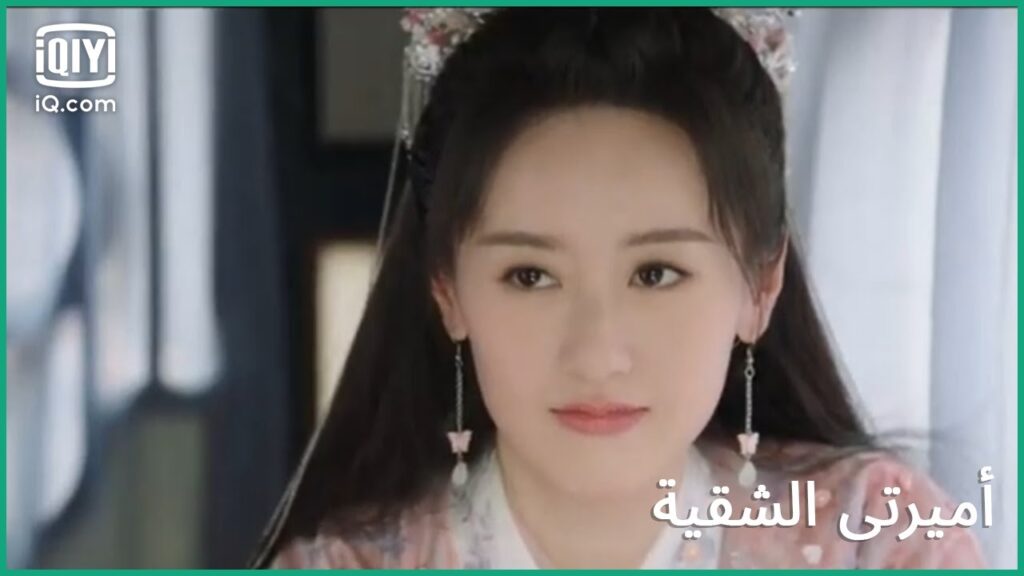 وهم الحب | كليبات أميرتى الشقية My Sassy Princess الحلقة 8 | iQiyi Arabic