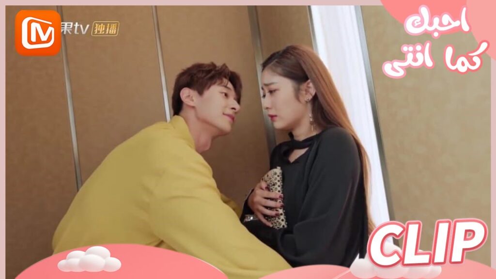 موقف في غاية الإحراج  | أحبك كما انتيMangoTV Arabic | Love The Way You Are