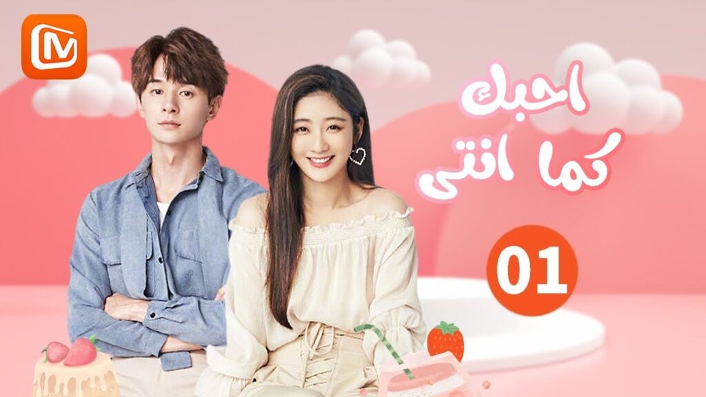 الكابوس | أحبك كما انتي  Love The Way You Are | الحلقة 1 | MangoTV Arabic