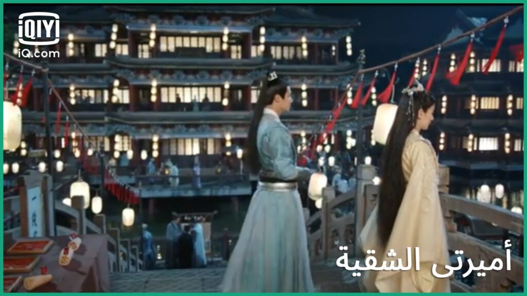 عهدنا حبل احمر | كليبات أميرتى الشقية My Sassy Princess الحلقة 12 | iQiyi Arabic