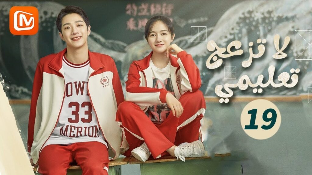 أخبار محبطة | لا تزعج تعليمي  Don't Disturb My Study | الحلقة 19 | MangoTV Arabic