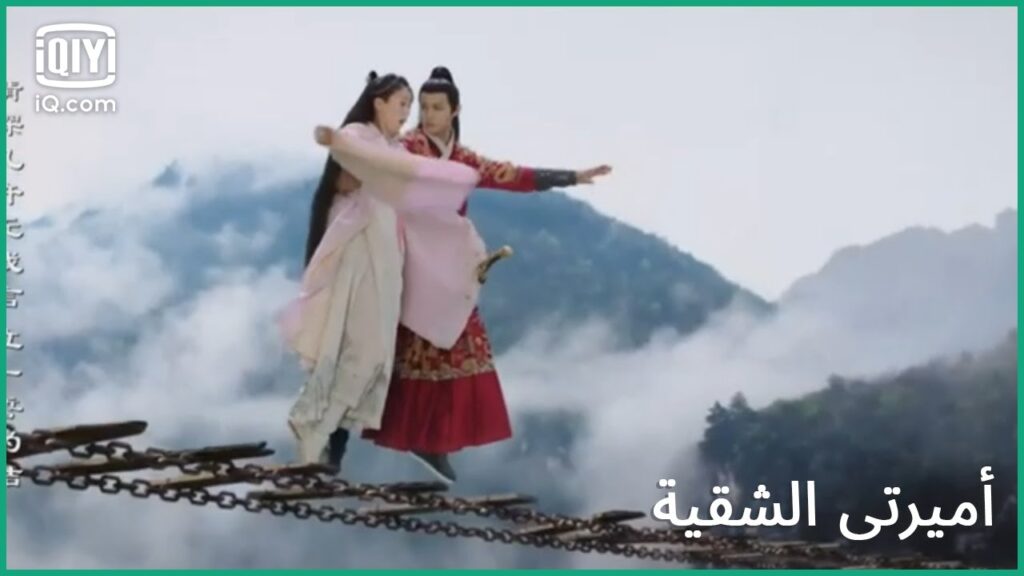 اهرب بك لقلب الطبيعة | كليبات أميرتى الشقية My Sassy Princess الحلقة 6 | iQiyi Arabic