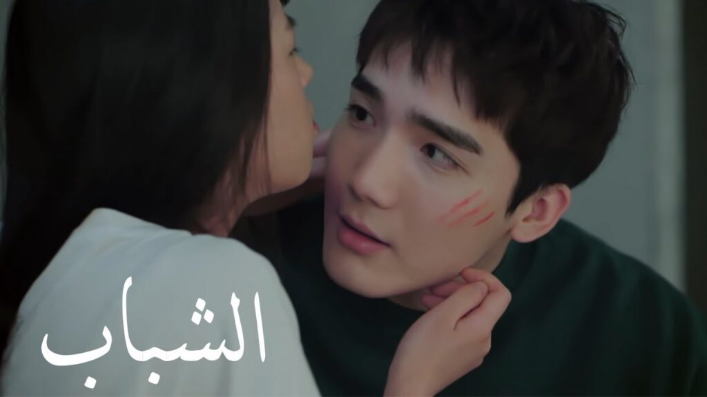 أنتِ فتاتي وأنا الوحيد الذي يستطع النظر اليكِ ! مسلسل الشباب مترجم عربي