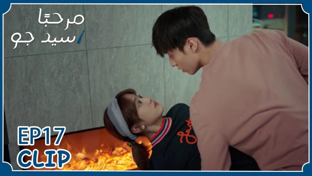 يسألها هل تكذب عليه في مشاعرها أم لا؟ | مسلسل "مرحبًا سيد جو" | WeTV