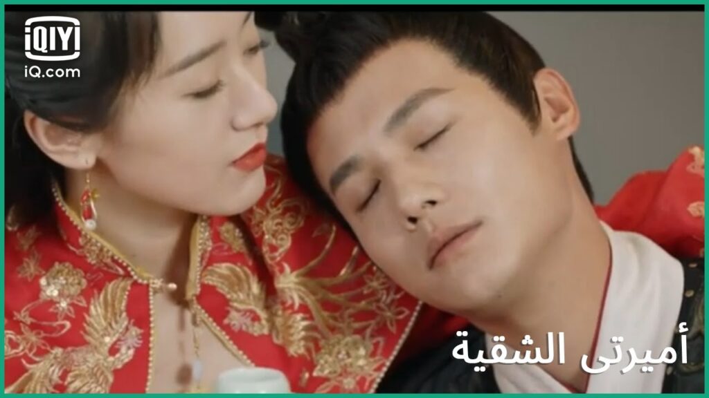 مشاعر تهذى | كليبات أميرتى الشقية My Sassy Princess الحلقة 1 | iQiyi Arabic