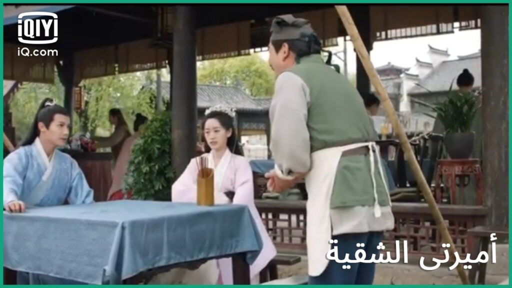 اوقاتنا تحلو سوياً | كليبات أميرتى الشقية My Sassy Princess الحلقة 4 | iQiyi Arabic