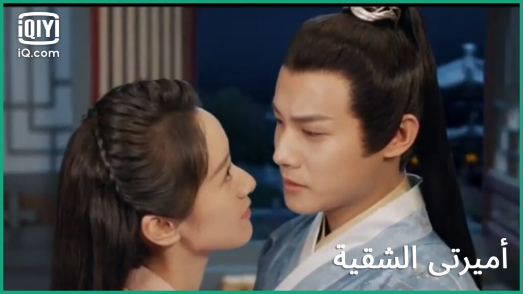 اعرف نقطة ضعفك | كليبات أميرتى الشقية My Sassy Princess الحلقة 1 | iQiyi Arabic