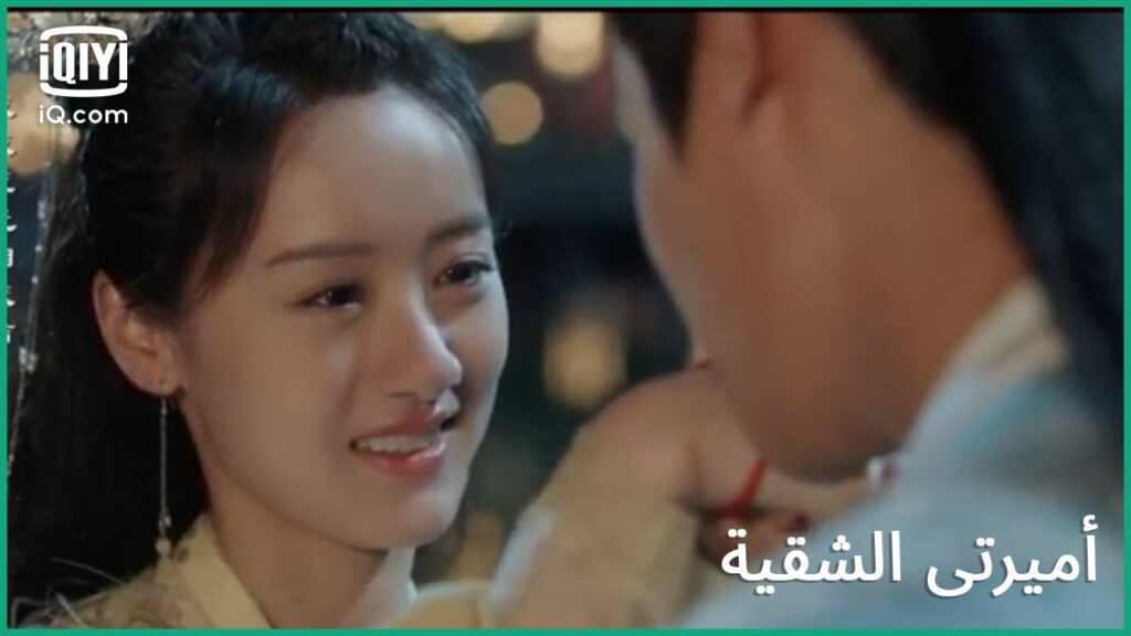 دموع الفرح | كليبات أميرتى الشقية My Sassy Princess الحلقة 13 | iQiyi Arabic