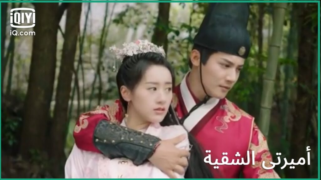 يظهر حبيبها فجأة | كليبات أميرتى الشقية My Sassy Princess الحلقة 2 | iQiyi Arabic