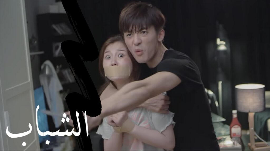 لو تعرضتِ لنفس موقف بطالات مسلسل "الشباب" واختُطفت صديقتك من قبل صديقها المختل العقلي كيف ستتصرفين ؟