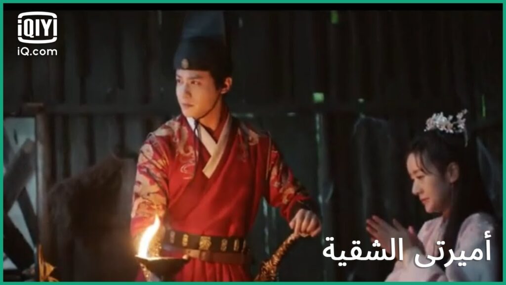 حالة دفء بين يديك | كليبات أميرتى الشقية My Sassy Princess الحلقة 2 | iQiyi Arabic