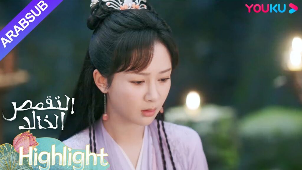 "التقمص الخالد"｜يان دان تنقذ تانغ تشو بالدم مرة أخرى｜YOUKU