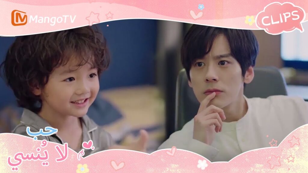 وافق السيد هي على السماح لتشين ييوي بأن يكون طبيبه الشخصي | Unforgettable Love | MangoTV Arabic