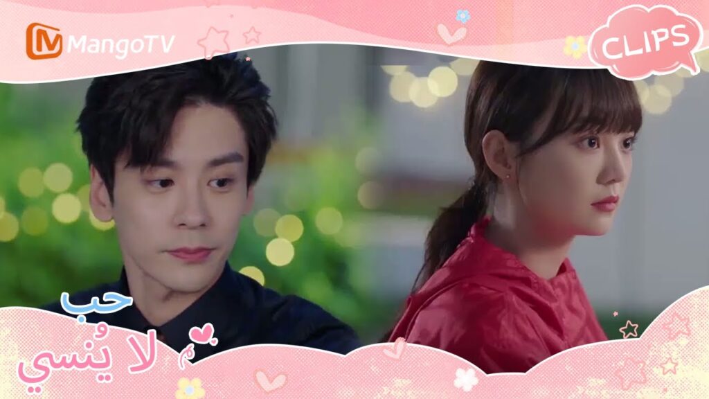 واجه اللصوص ، السيد هي أنقذ الجمال ببطولة | Unforgettable Love | MangoTV Arabic