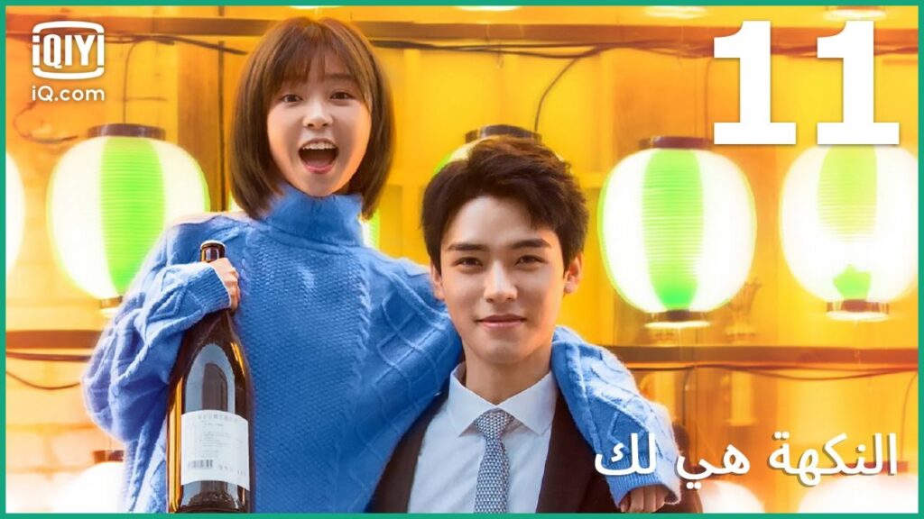 مستحيل أقع في الحب | النكهة هي لك    Flavor It's Yours | الحلقة 11 | iQiyi Arabic