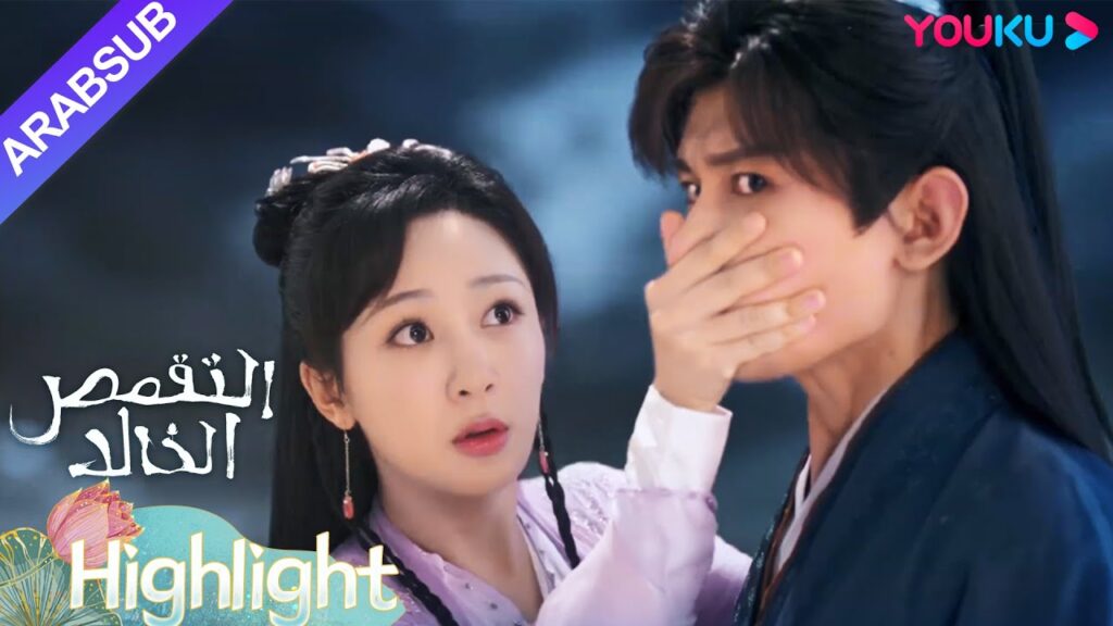 "التقمص الخالد"｜اختبأت يان دان سرا في القرع، وتابعت تانغ تشو في مغامرة!｜YOUKU