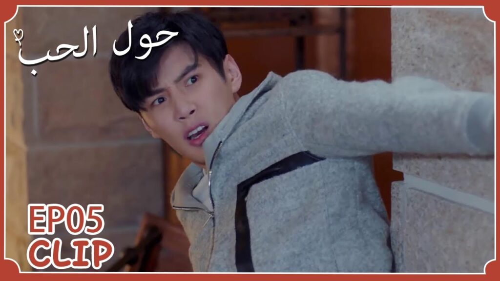 ضربته لأنه قبلها فجأةً! | مسلسل "حول الحب" | WeTV