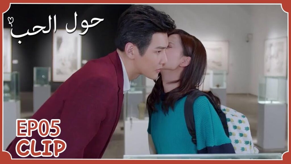 يطلب منها أن تسدد دينها بهذه الطريقة | مسلسل "حول الحب" | WeTV