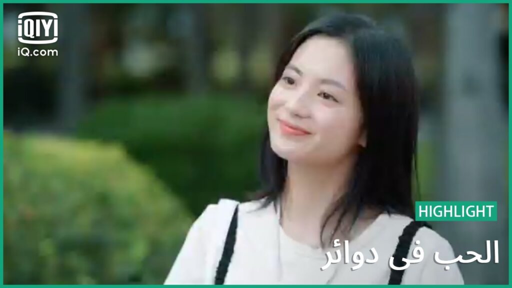 بداية خطة اللعبة | الحب في دوائر   Love in a Loop | الحلقة 6 | iQiyi Arabic