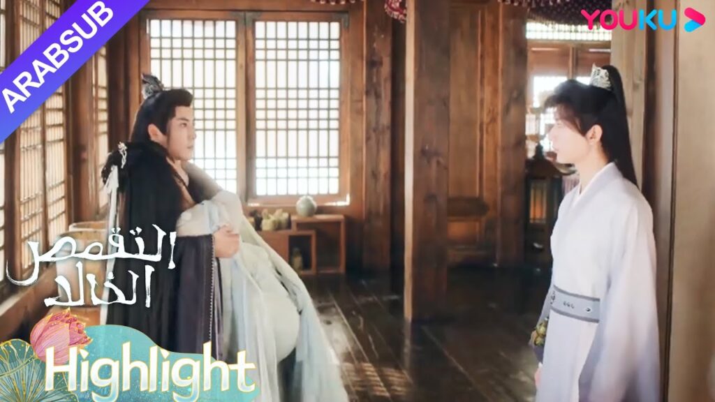 "التقمص الخالد"｜اعترف يوي موه ليان دان، لكن تانغ تشو سمعه!｜YOUKU