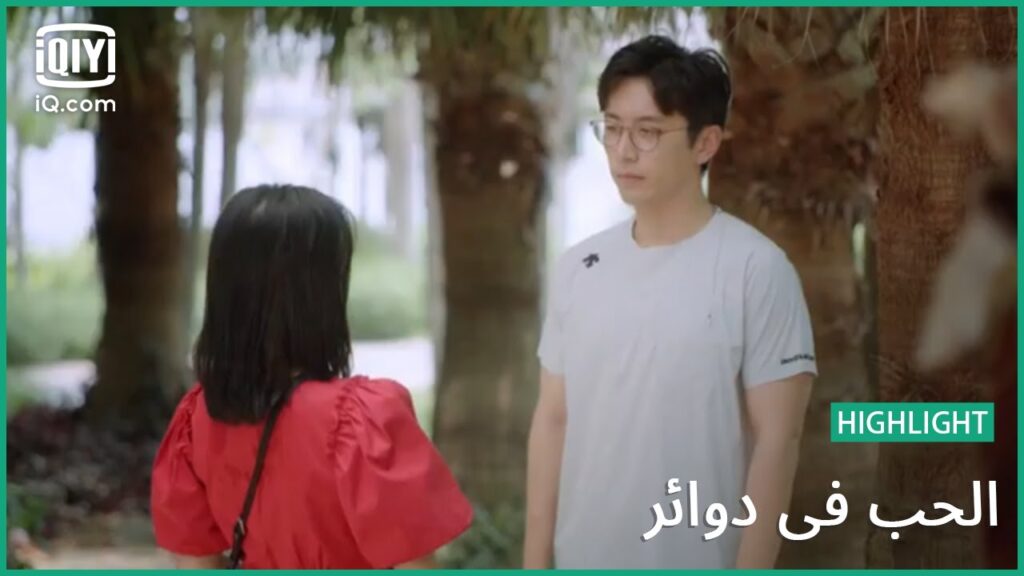 إعتراف "لي لو دو" | الحب في دوائر   Love in a Loop | الحلقة 5 | iQiyi Arabic