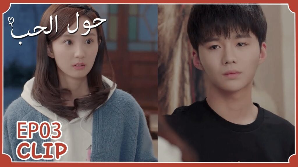 طرقت بابه في الليل لتطلب منه...؟ | حول الحب" | WeTV