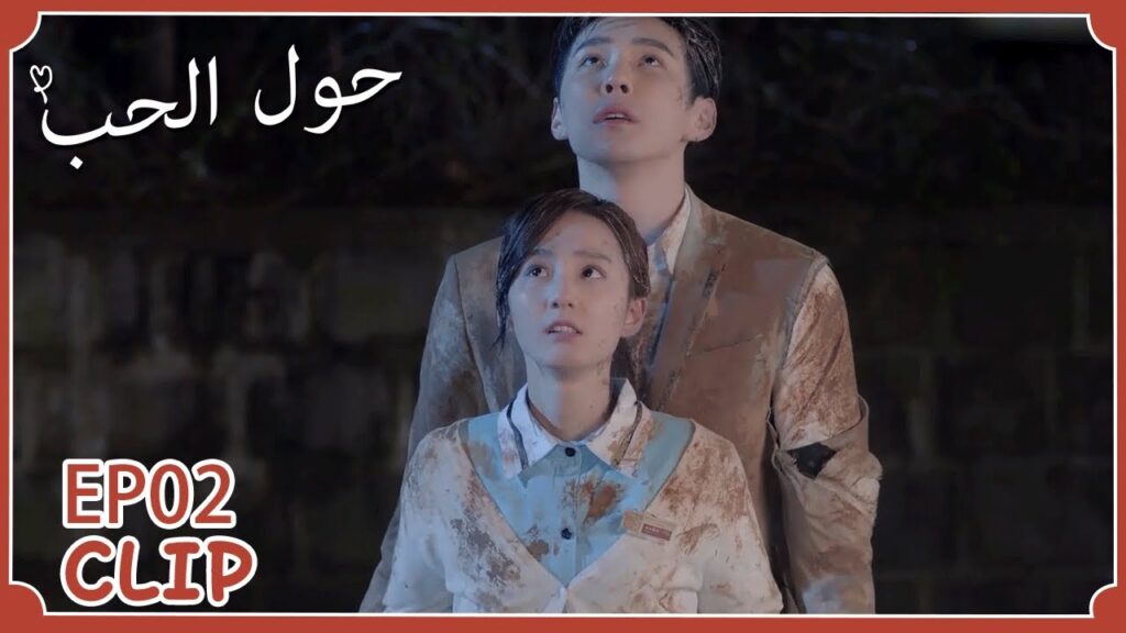 يشاهدان معًا الشهب في السماء | حول الحب" | WeTV